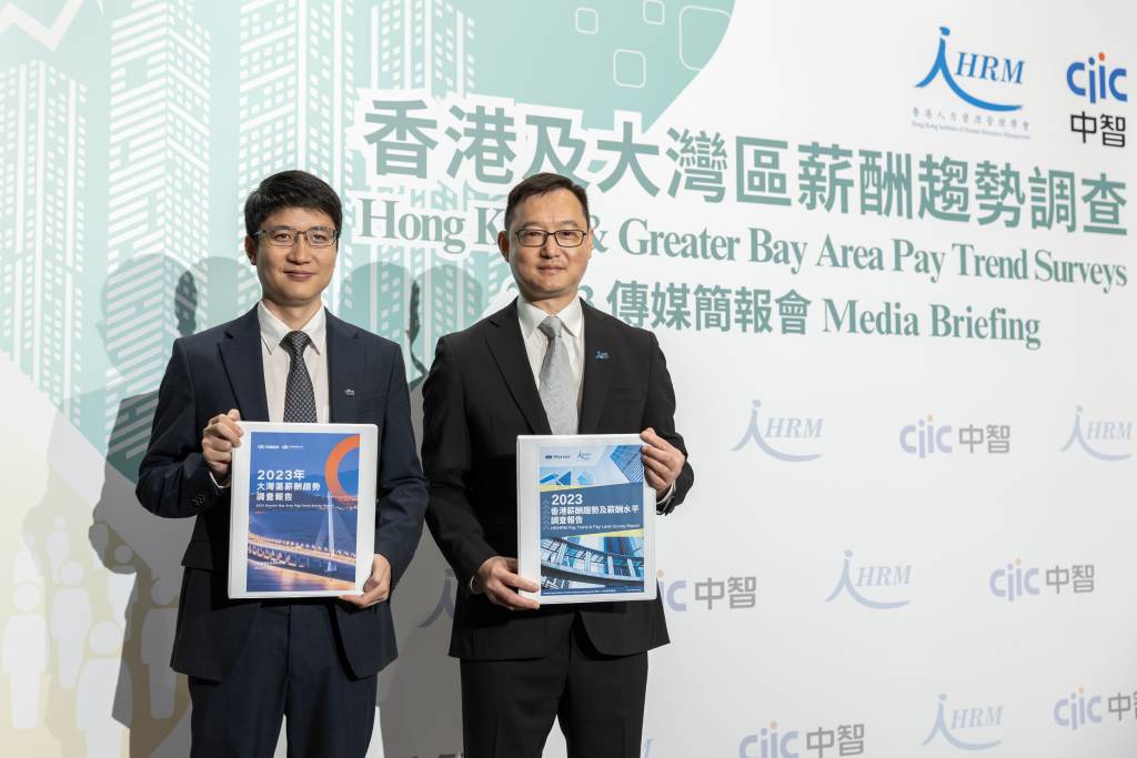 2023 Hong Kong & Greater Bay Area Pay Trend Surveys Media Briefing