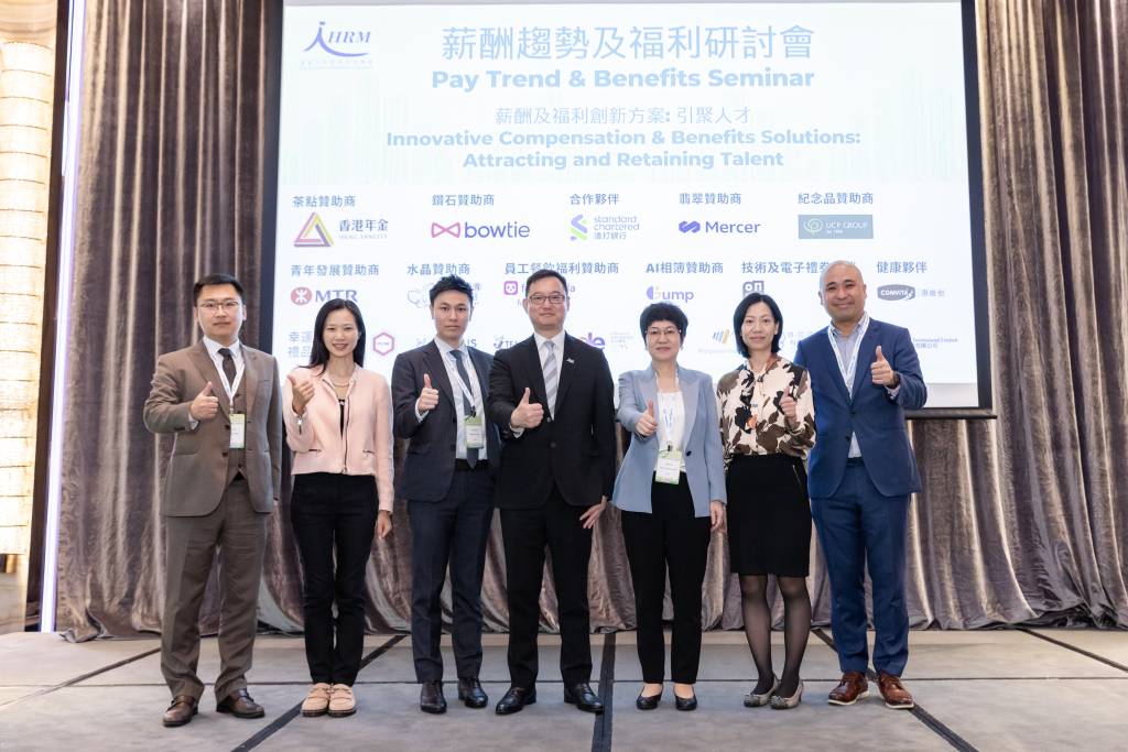 2023 HKIHRM Pay Trend and Benefits Seminar