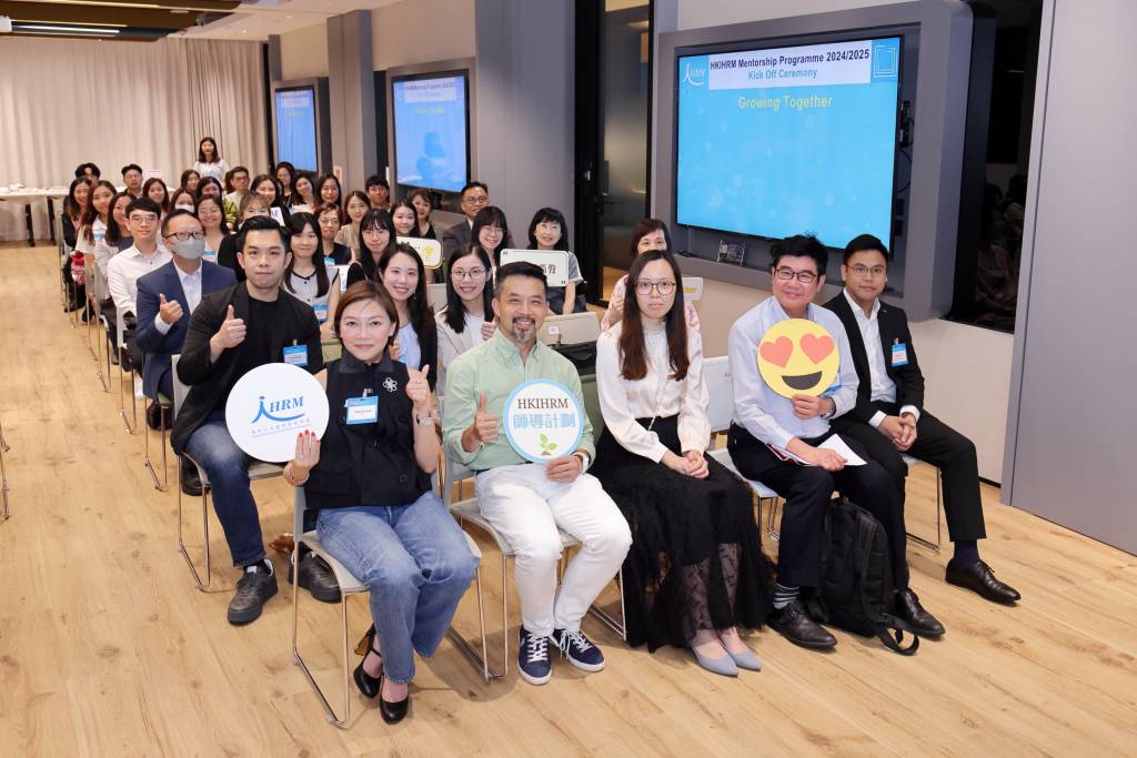 Closing & Kick Off: HKIHRM Mentorship Programme 2023/2024 & 2024/2025
