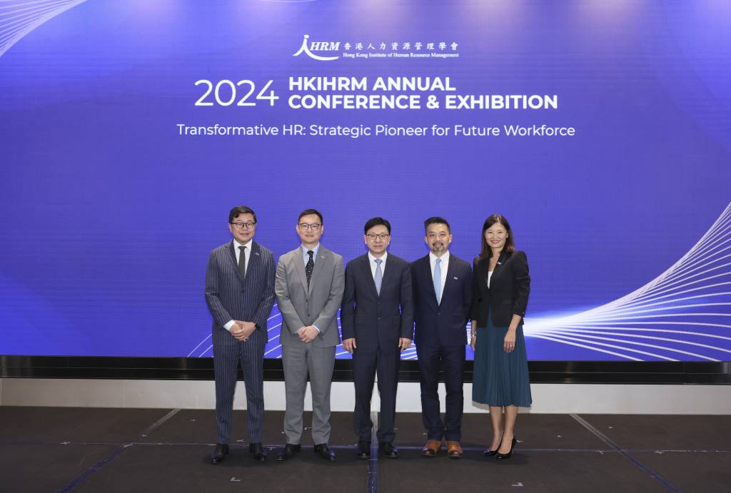 HKIHRM Annual Conference and Exhibition 2024
