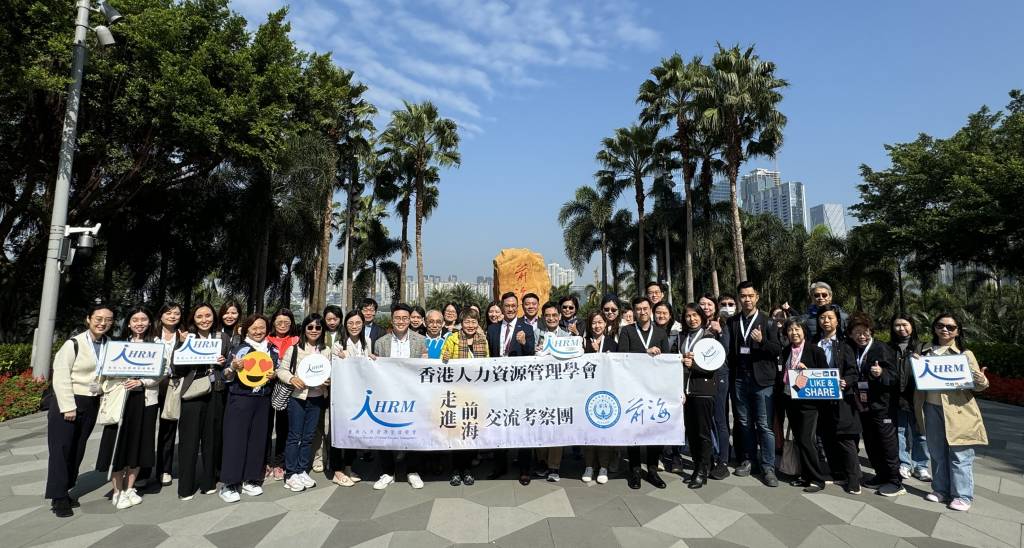 走進前海—交流考察團